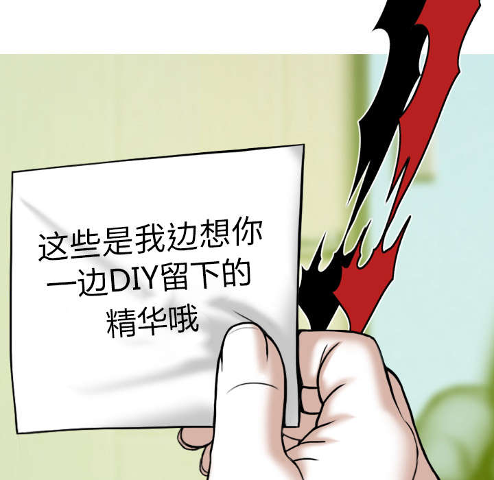 黑桃漫画,第63章：特殊的礼物4图