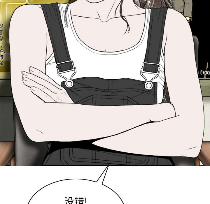 黑桃漫画,第57章：真实心意5图