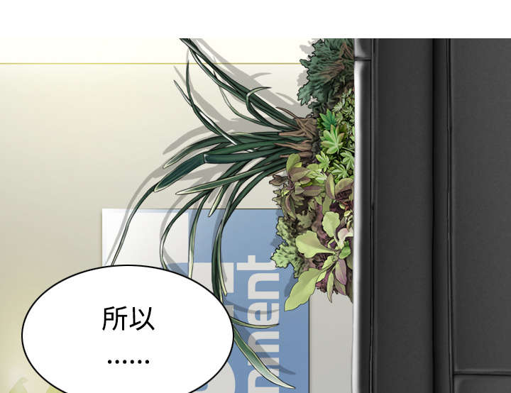 黑桃漫画,第53章：续约5图