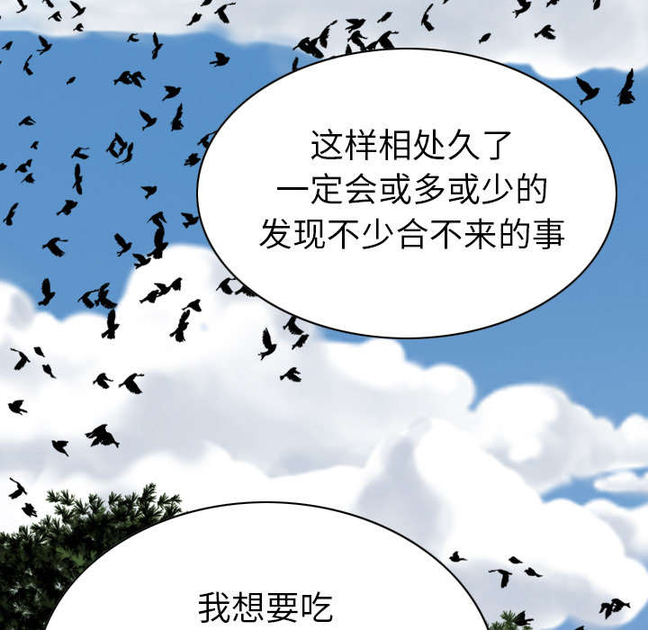 黑桃漫画,第96章：偷听3图
