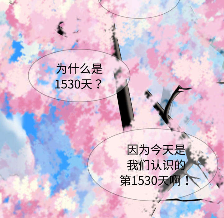 黑桃漫画,第9章：约定4图