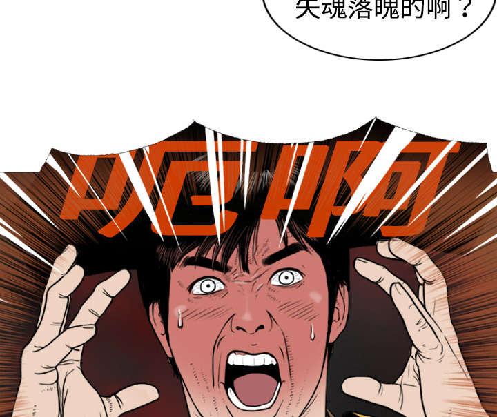 黑桃漫画,第3章：没脸面对4图