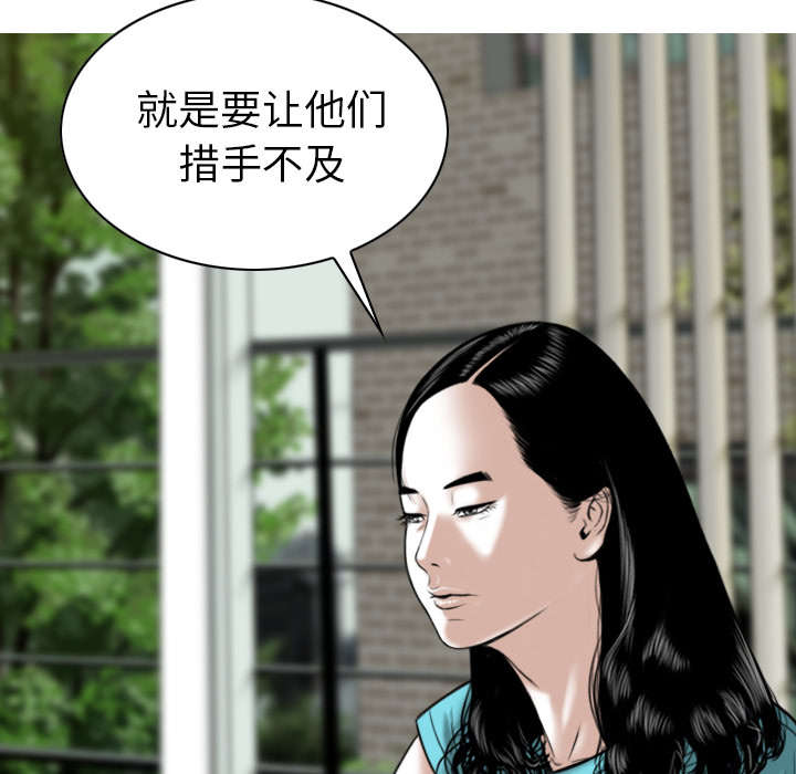 黑桃漫画,第99章：不要装傻2图