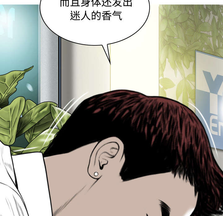 黑桃漫画,第58章：姜太公钓鱼5图