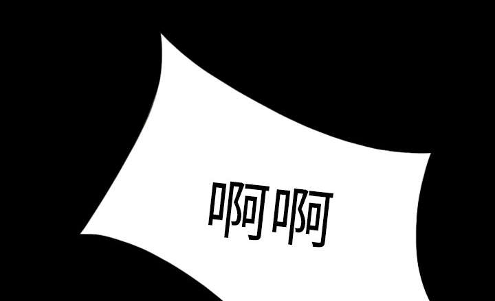 黑桃漫画,第64章：沉迷1图