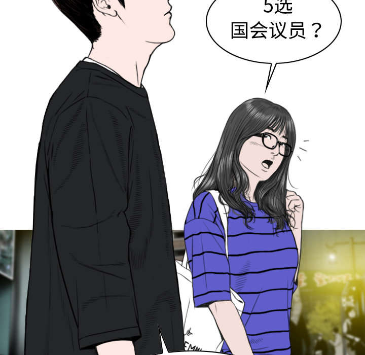 黑桃漫画,第20章：三年前4图