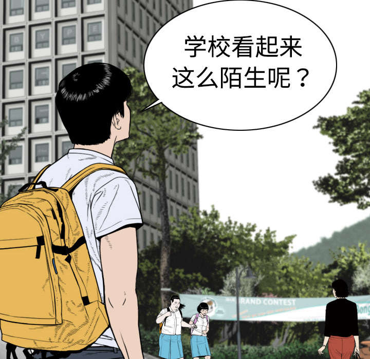 黑桃漫画,第12章：躲闪4图