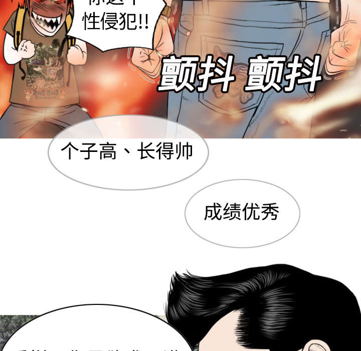 黑桃漫画,第4章：好基友5图