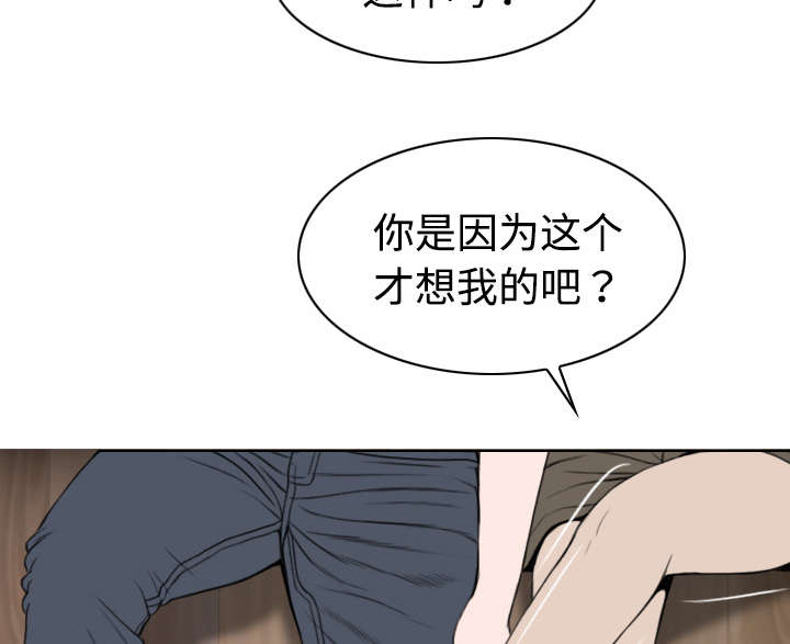 黑桃漫画,第36章：紧张的理由5图