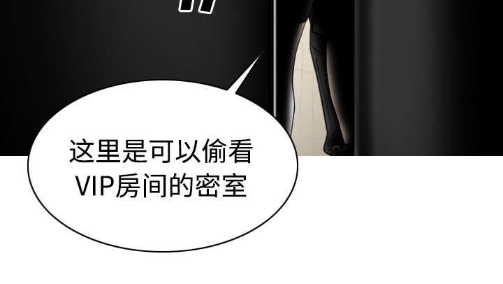 黑桃漫画,第81章：潘多拉盒子1图