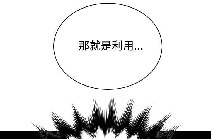 黑桃漫画,第89章：挑战2图