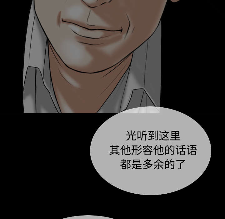 黑桃漫画,第84章：势力1图