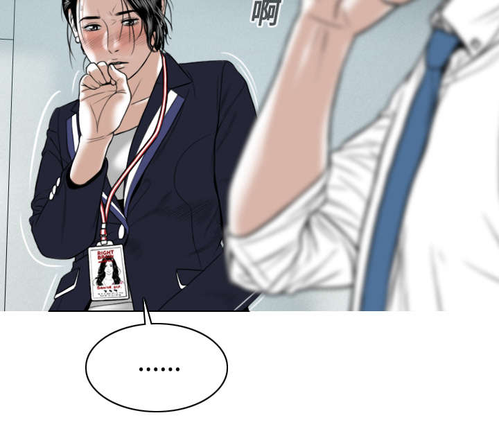 黑桃漫画,第38章：撞见1图