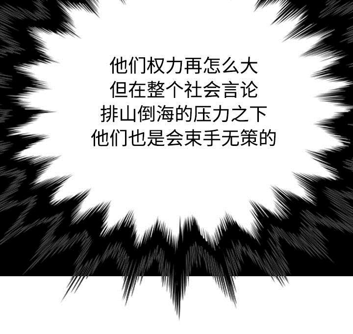 黑桃漫画,第89章：挑战4图