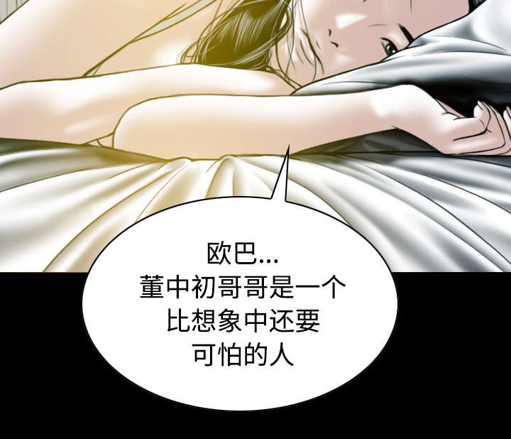 黑桃漫画,第73章：条件2图