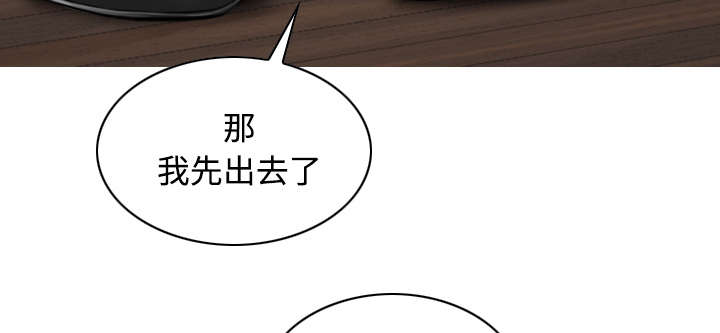 黑桃漫画,第58章：姜太公钓鱼3图