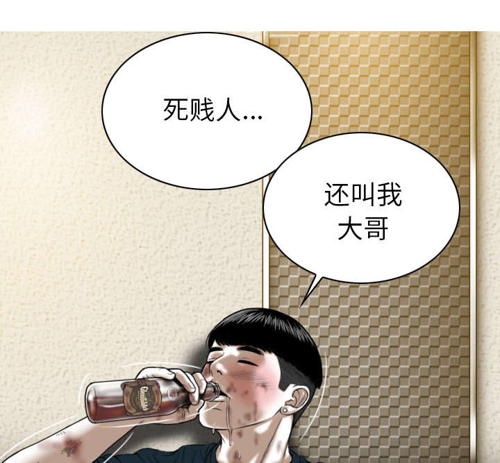 黑桃漫画,第97章：暴戮2图