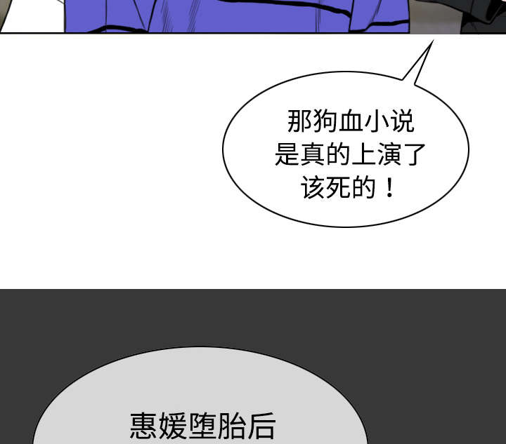 黑桃漫画,第20章：三年前3图