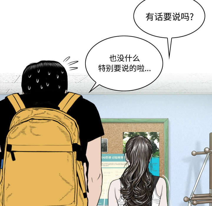 黑桃漫画,第56章：失去4图