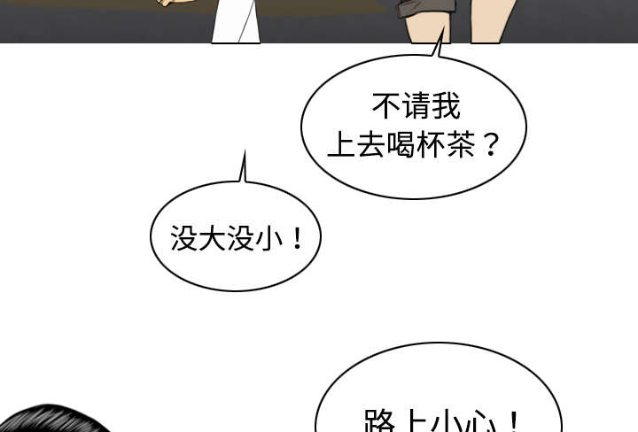 黑桃漫画,第39章：偷吻3图