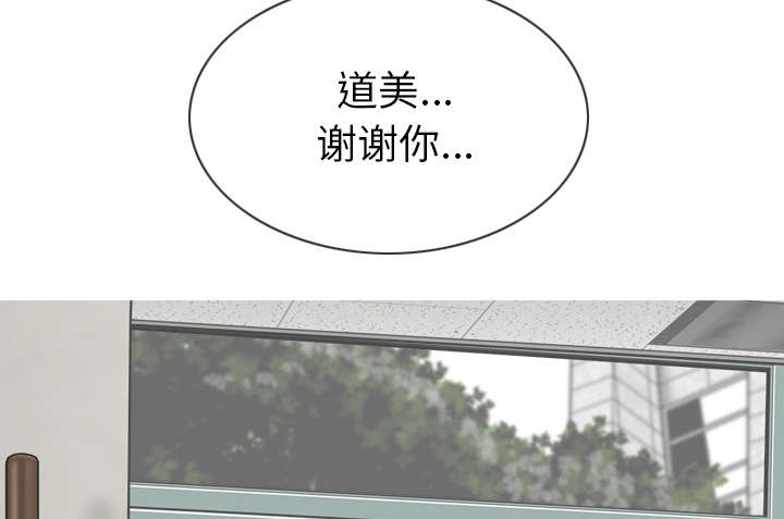 黑桃漫画,第103章：有没有感激我2图