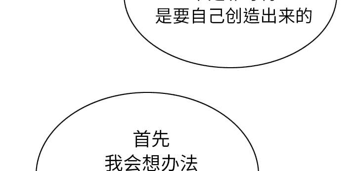黑桃漫画,第99章：不要装傻3图