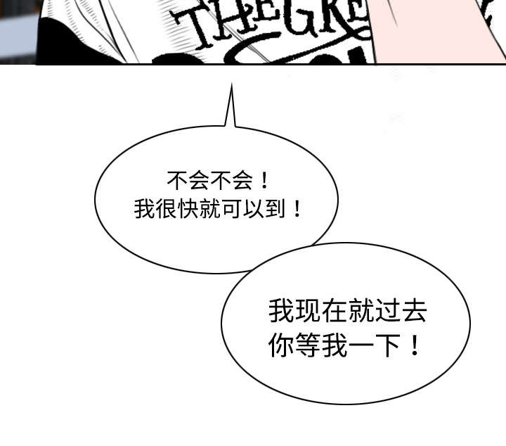 黑桃漫画,第34章：被无视的表白1图