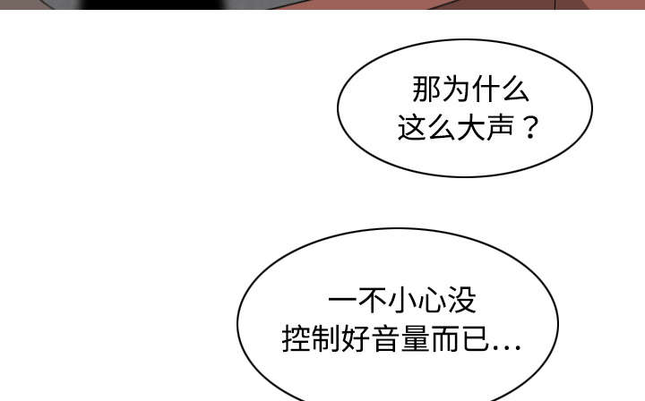 黑桃漫画,第31章：心机5图