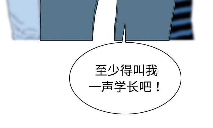 黑桃漫画,第15章：令人厌恶的男人2图