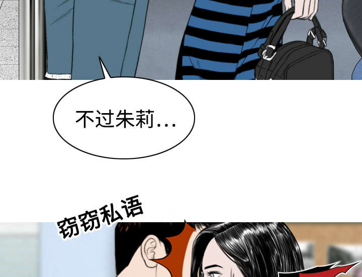 黑桃漫画,第15章：令人厌恶的男人2图