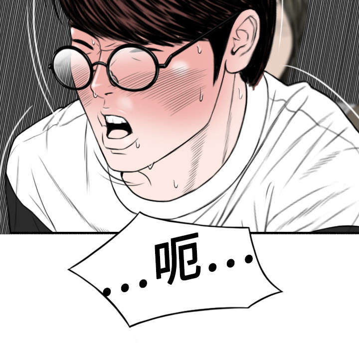 黑桃漫画,第39章：偷吻2图