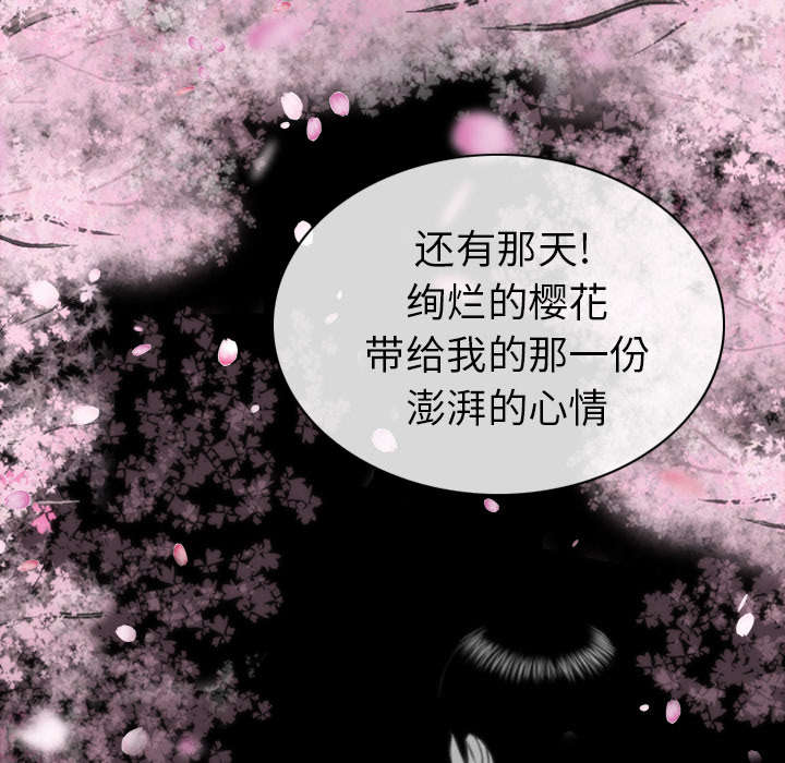 黑桃漫画,第100章：偶遇1图