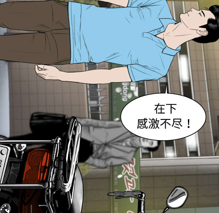 黑桃漫画,第11章：挥之不去2图