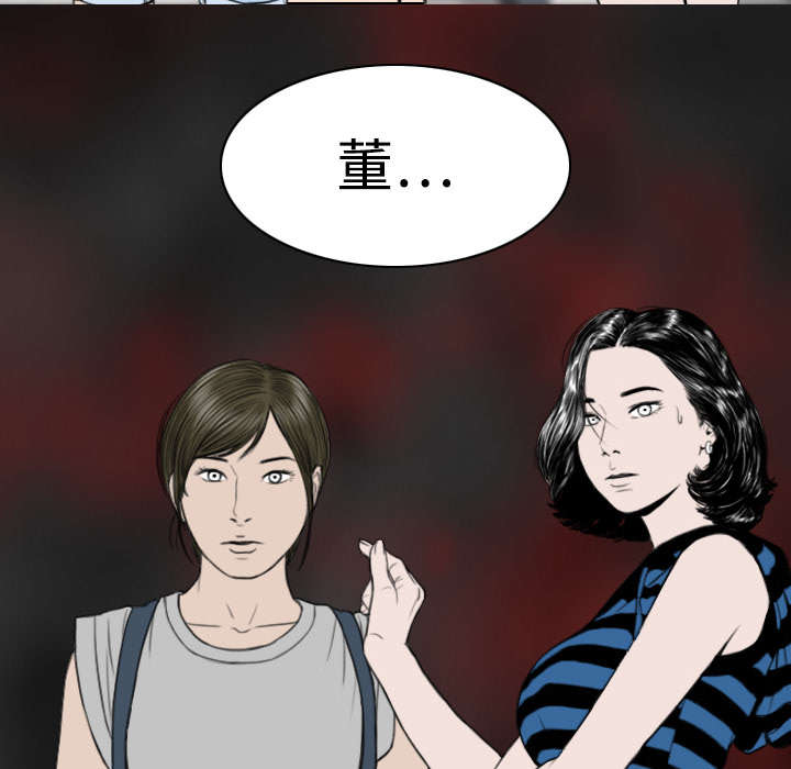 黑桃漫画,第15章：令人厌恶的男人1图