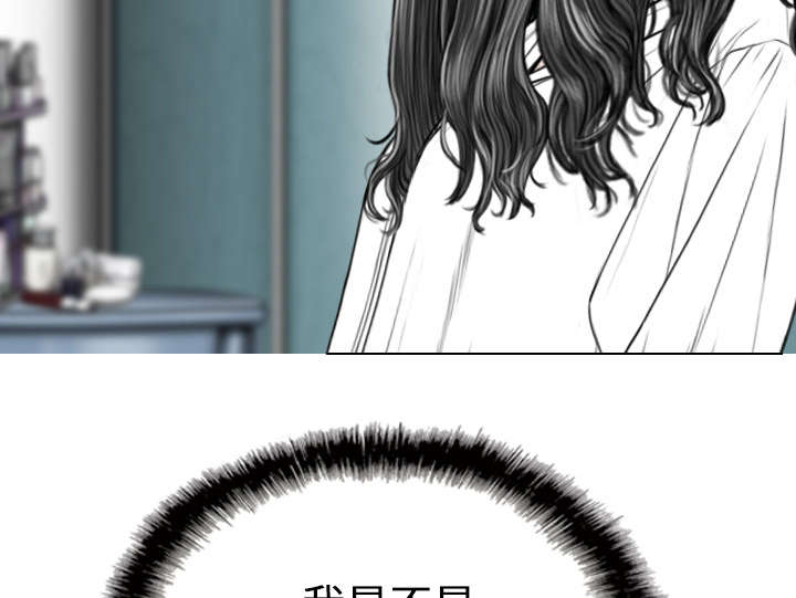 黑桃漫画,第84章：势力3图