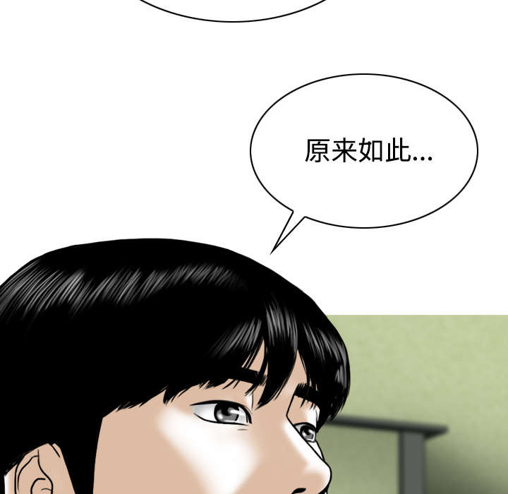 黑桃漫画,第86章：真相（下）3图