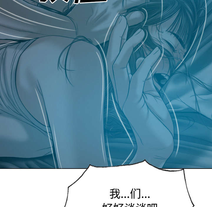 黑桃漫画,第82章：小旭的耐心2图
