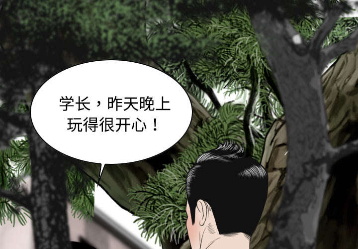 黑桃漫画,第31章：心机4图