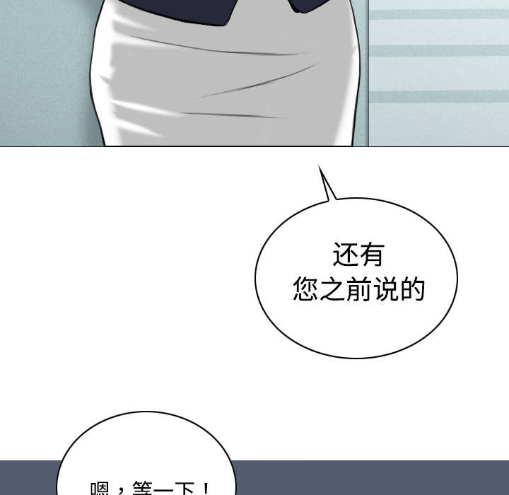黑桃漫画,第36章：紧张的理由1图
