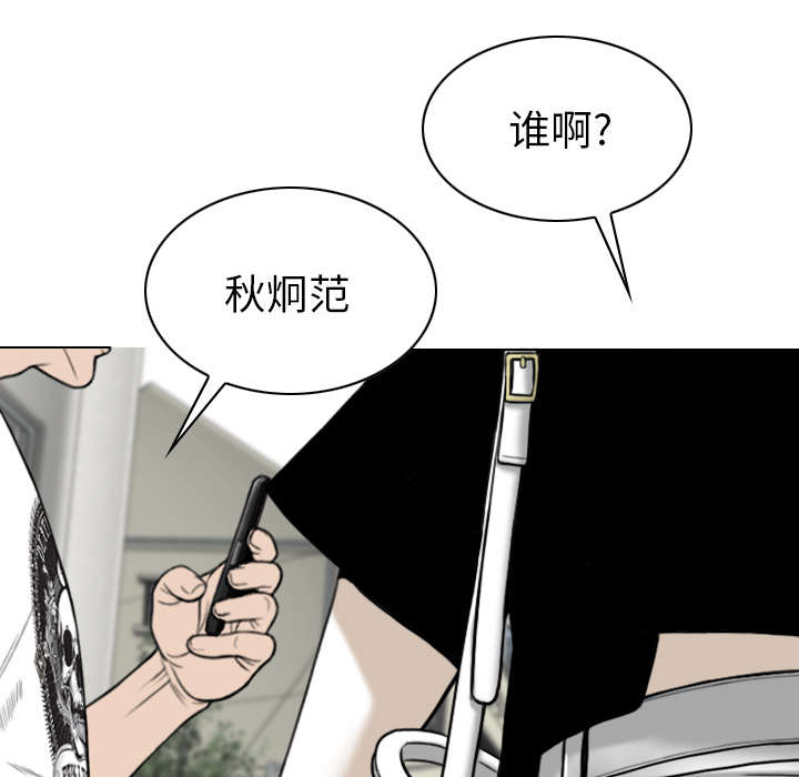 黑桃漫画,第106章：不祥的预感5图