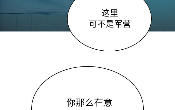 黑桃漫画,第91章：长谈2图