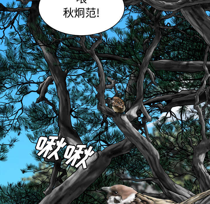 黑桃漫画,第55章：把柄2图
