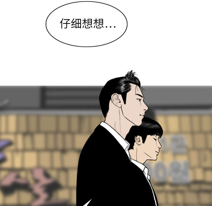 黑桃漫画,第1章：时过境迁1图