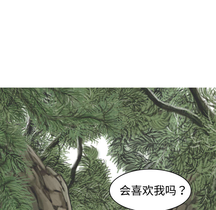 黑桃漫画,第15章：令人厌恶的男人4图