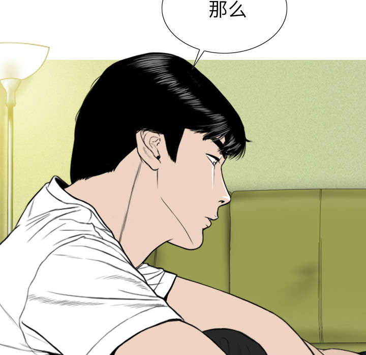 黑桃漫画,第99章：不要装傻4图