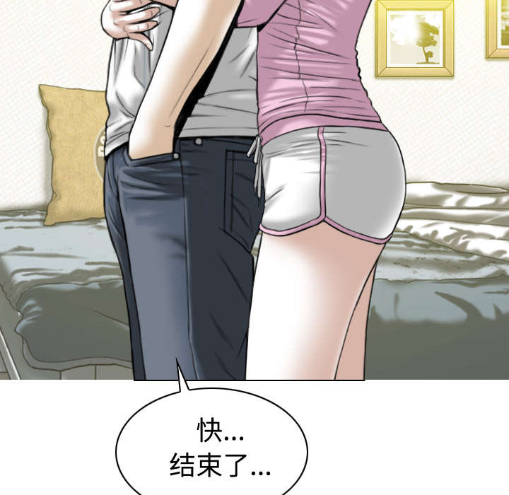 黑桃漫画,第71章：学长的秘密3图