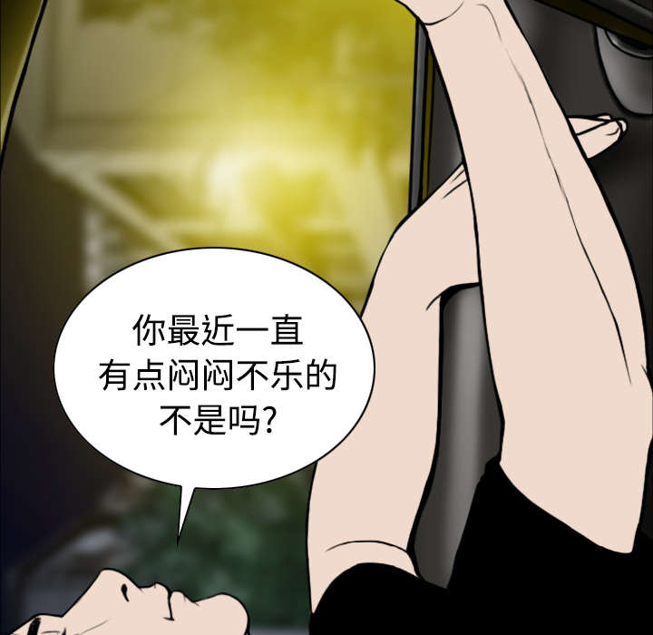 黑桃漫画,第45章：晴天霹雳1图
