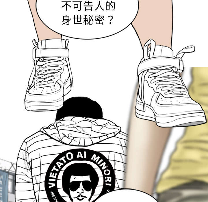 黑桃漫画,第2章：青梅竹马2图