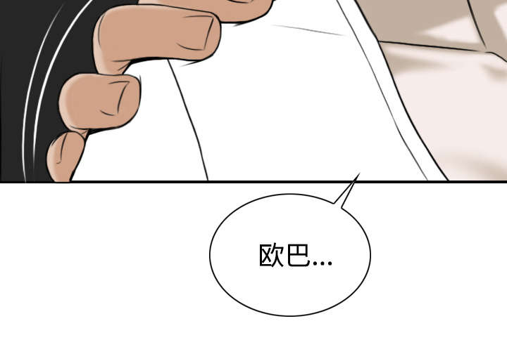 黑桃漫画,第47章：借酒浇愁5图