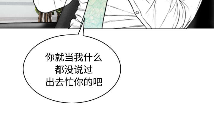 黑桃漫画,第65章：沦陷4图